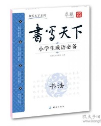 米的写法和组词怎么写