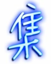 聚集的吉吉怎么组词