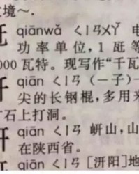 和平平的平怎么组词