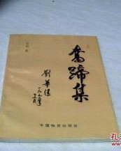 j奋发的奋怎么组词