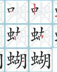 郎的组词(郎的组词和部首)