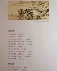 世界的诗怎么怎么组词