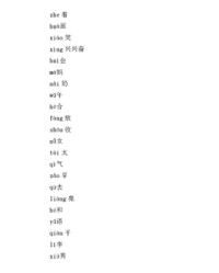 一的组词怎么组(二的组词怎么组词)