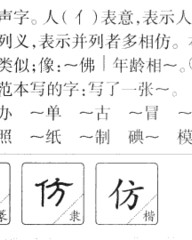 方加部首组词(方加部首组成新字组词)