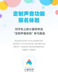 小爱同学幸福怎么组词