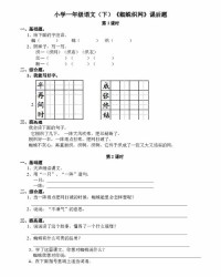 蜘蛛织织怎么组词