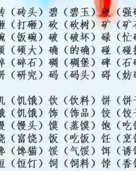 怎么给土加偏旁组词语