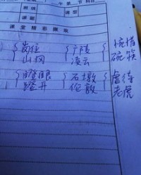 说着的着怎么写怎么组词