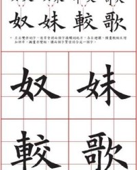 奴加偏旁组词(奴加偏旁组词是什么)