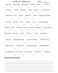 专的组词怎么写