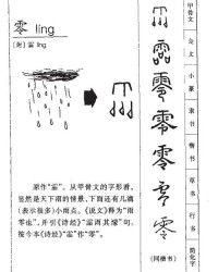 涓的拼音怎么组词和部首