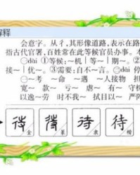 看着你怎么组词