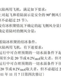 呵昂航航怎么组词