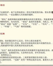 发证发傻怎么组词