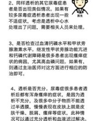 全身发痒怎么组词啊