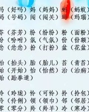 好好奥怎么组词