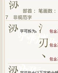 厌字怎么读呀怎么组词