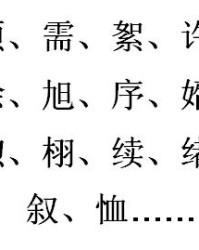 勒字怎么读并组词