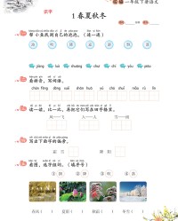 段组词拼音(段组词拼音部首)