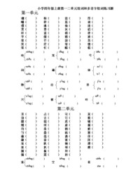 善良的善组词(善良的善组词部首)