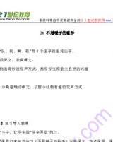 投降的响怎么组词