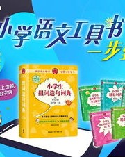 海豚是怎么组词