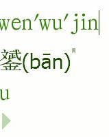 蜻蜓的金字怎么组词