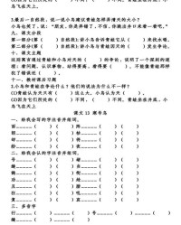 井的组词怎么写