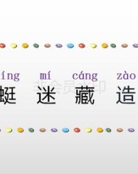 听听轻轻怎么组词