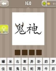 准确角怎么组词