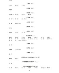 得安单怎么组词