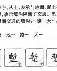 砍的拼音和组词(砍的拼音和组词怎么写)