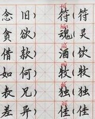 魂的组词和拼音(魂的组词和拼音和部首和结构)