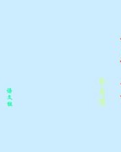 月月色的月怎么组词