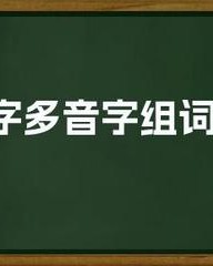 希望的希组词(希望的希组词和部首)