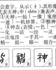 电字怎么组词(电字怎么组词语)