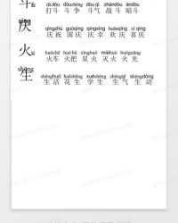 板字拼音怎么组词