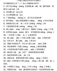 调组词多音字组词(调字怎么组词多音字)