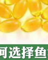 鱼油怎么组词
