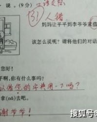 留言条到流怎么组词
