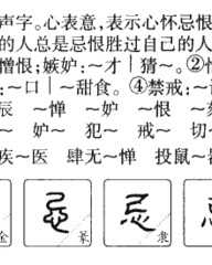 确部首和组词(确部首组词拼音)