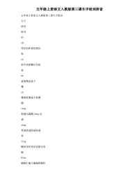 想的组词怎么写(想的组词有哪些呢)