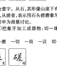 搓的拼音和组词(搓的拼音和组词语怎么写)