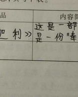 繁星的繁字可以怎么组词