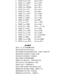 空的多音字组词语(空的多音字组词语组词和拼音怎么写的)