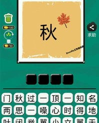 符怎么组词四字成语