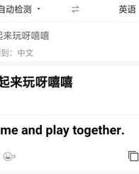 小度嘻嘻的嘻怎么组词