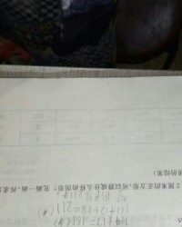 挨挨的挨怎么组词