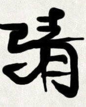 未字读音和组词怎么写