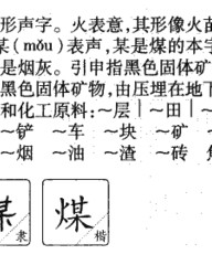 贪组词和拼音(贪组词和拼音怎么写)